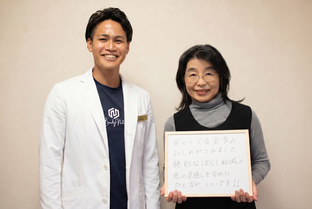 お客様の声：肩からくる腕のしびれ