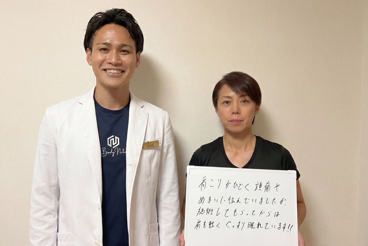 お客様の声：肩こりからの頭痛・睡眠